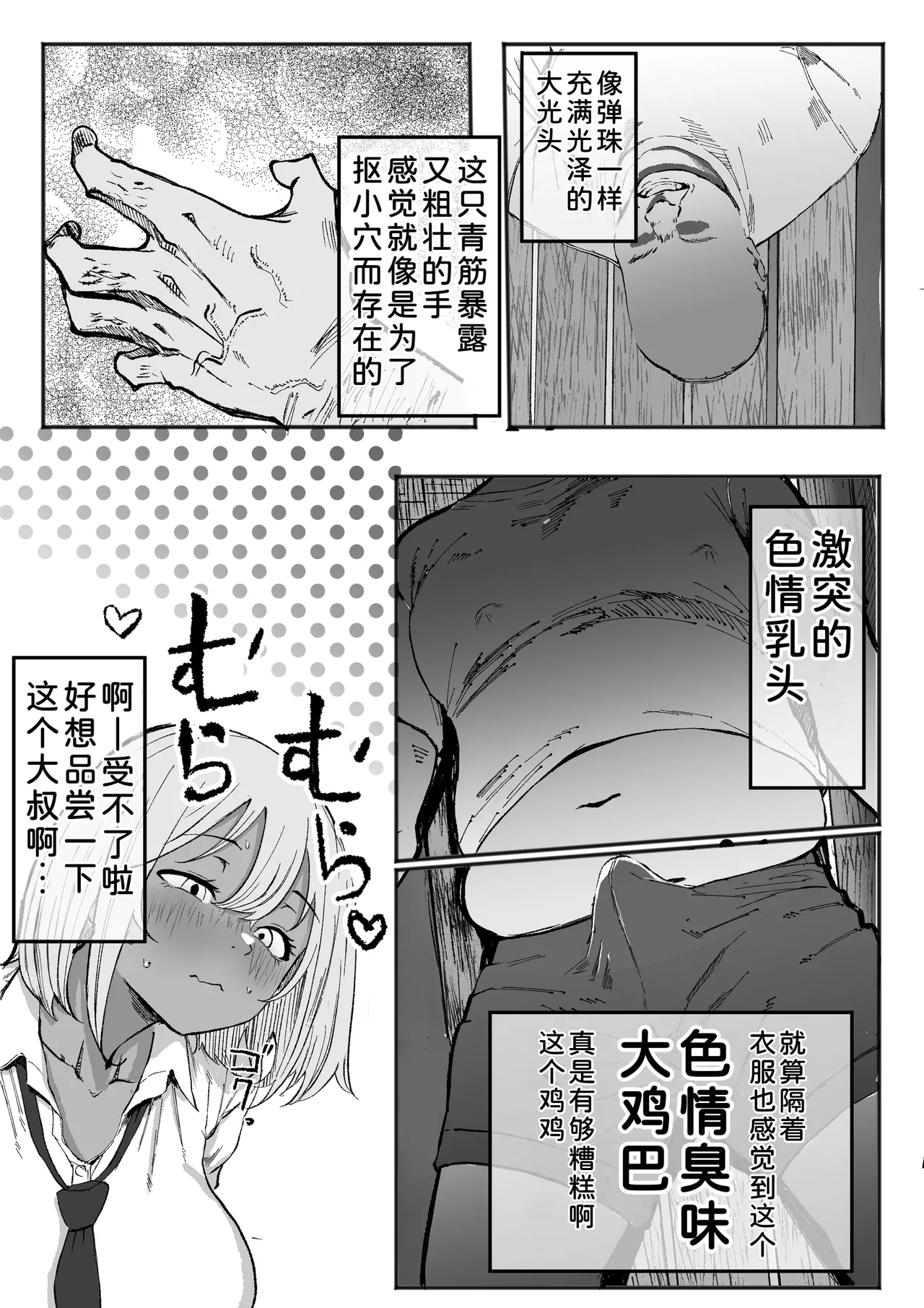 Kuro Gal Akari no Oji-san Senzoku Seikatsuroku ~Papa-katsu Janakute Honki no Koi desu~ page 8 full