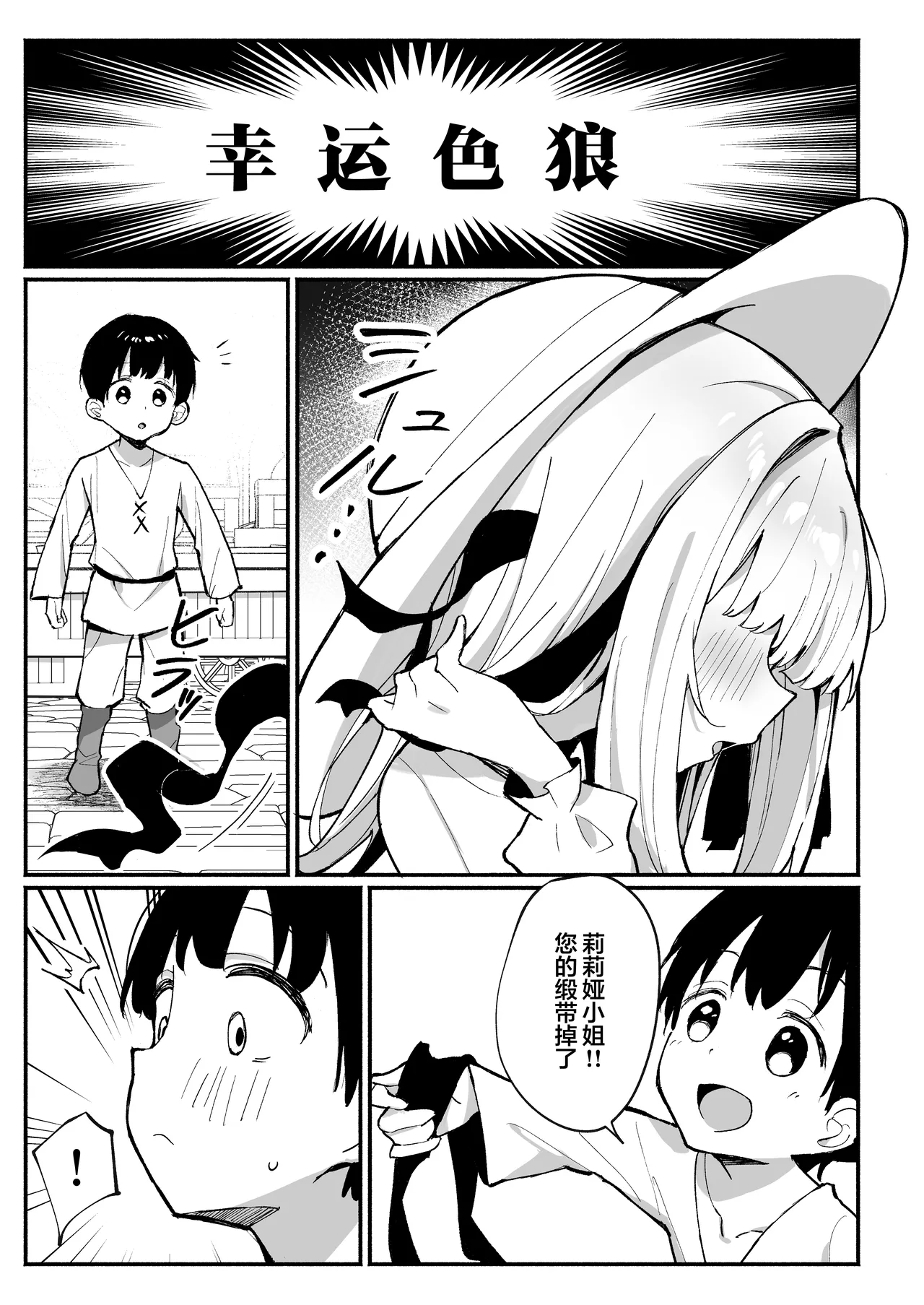 大小姐完全败北。2 ~受男性仰慕的贵族大小姐被调教成为随时都准备好被饲主用肉棒插入的模样~ | Ojousama Kanzen Haiboku.2～Otokotachi no Akogareno Kizoku Musume ga、Itsudemo Kainushi Chinpo o Ukeireru Yoni Naru Made~ page 10 full