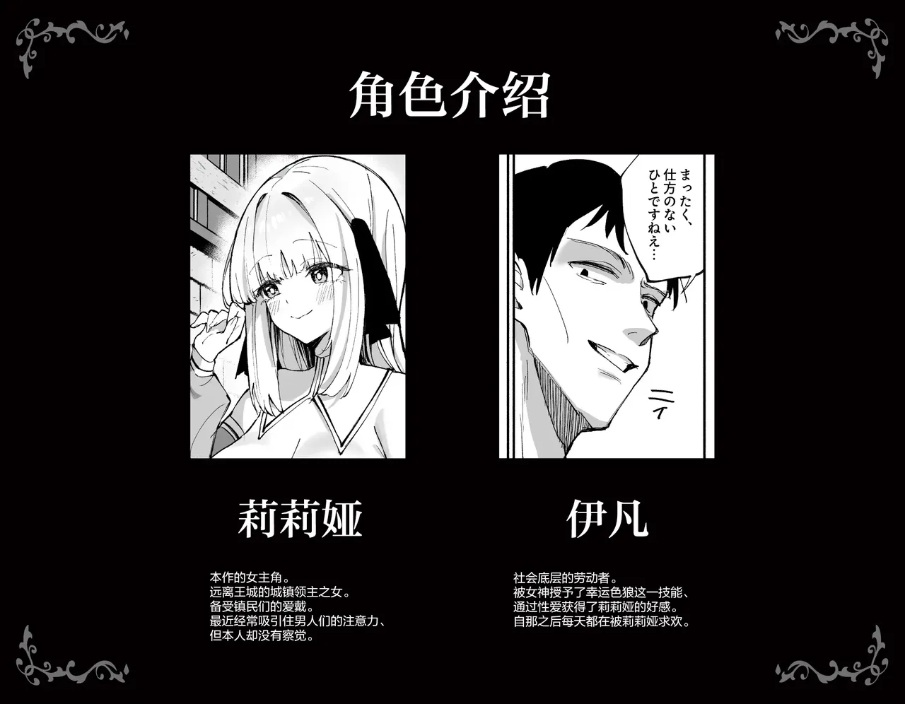 大小姐完全败北。2 ~受男性仰慕的贵族大小姐被调教成为随时都准备好被饲主用肉棒插入的模样~ | Ojousama Kanzen Haiboku.2～Otokotachi no Akogareno Kizoku Musume ga、Itsudemo Kainushi Chinpo o Ukeireru Yoni Naru Made~ page 3 full