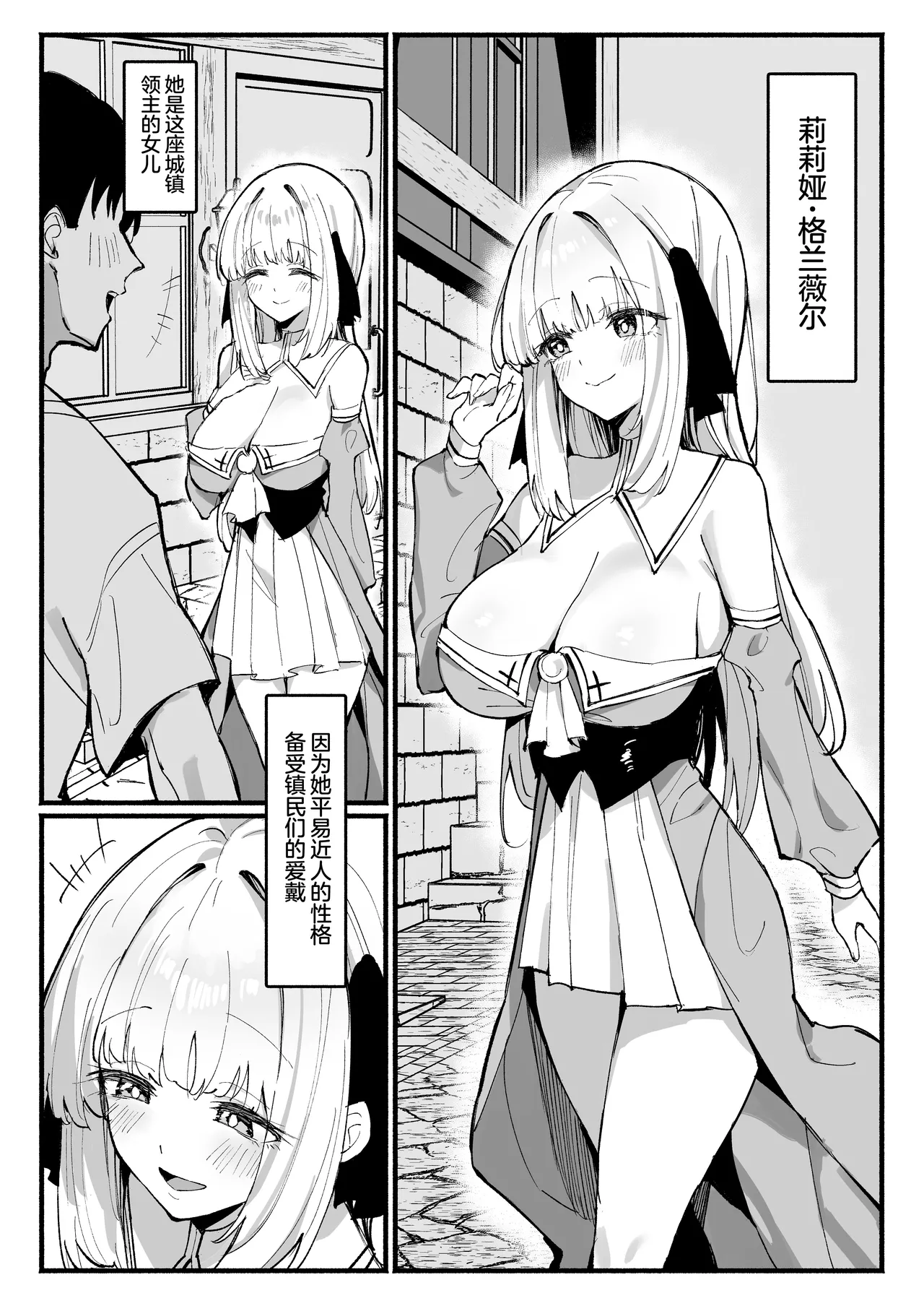 大小姐完全败北。2 ~受男性仰慕的贵族大小姐被调教成为随时都准备好被饲主用肉棒插入的模样~ | Ojousama Kanzen Haiboku.2～Otokotachi no Akogareno Kizoku Musume ga、Itsudemo Kainushi Chinpo o Ukeireru Yoni Naru Made~ page 4 full