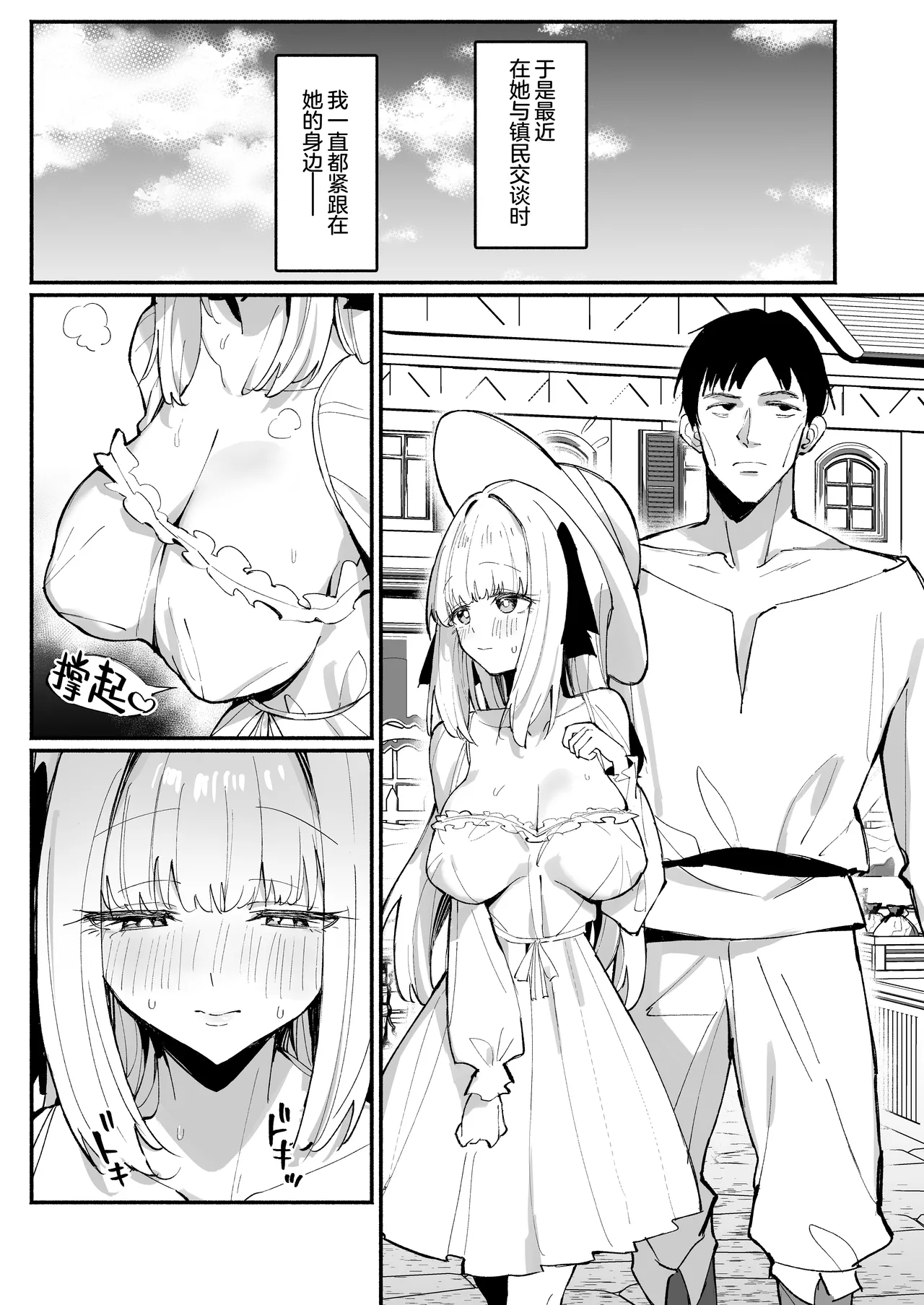 大小姐完全败北。2 ~受男性仰慕的贵族大小姐被调教成为随时都准备好被饲主用肉棒插入的模样~ | Ojousama Kanzen Haiboku.2～Otokotachi no Akogareno Kizoku Musume ga、Itsudemo Kainushi Chinpo o Ukeireru Yoni Naru Made~ page 6 full