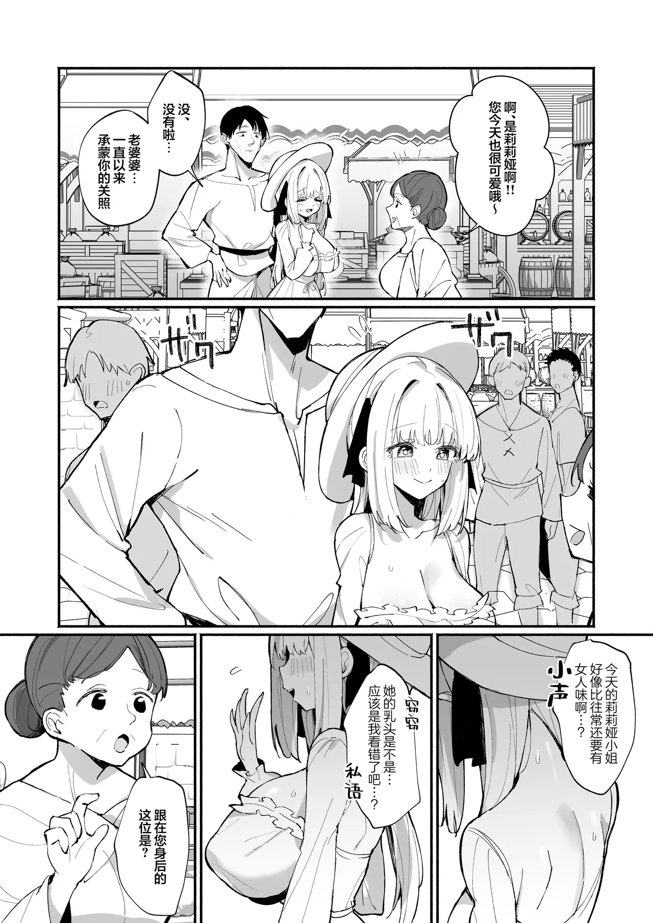 大小姐完全败北。2 ~受男性仰慕的贵族大小姐被调教成为随时都准备好被饲主用肉棒插入的模样~ | Ojousama Kanzen Haiboku.2～Otokotachi no Akogareno Kizoku Musume ga、Itsudemo Kainushi Chinpo o Ukeireru Yoni Naru Made~ page 7 full