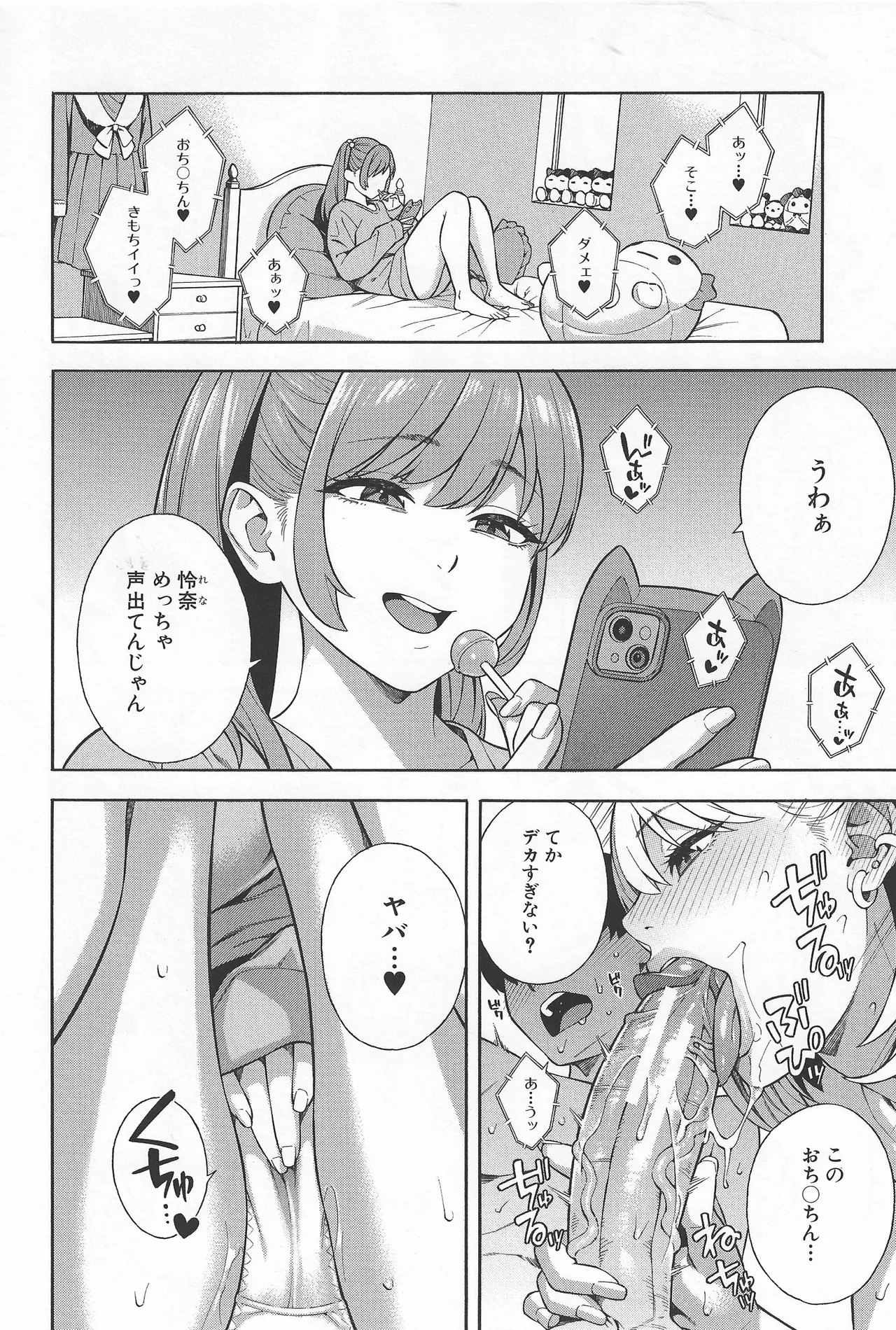 Making a Harem of the Three Bitchy Gal Sisters - Part 2 page 2 full