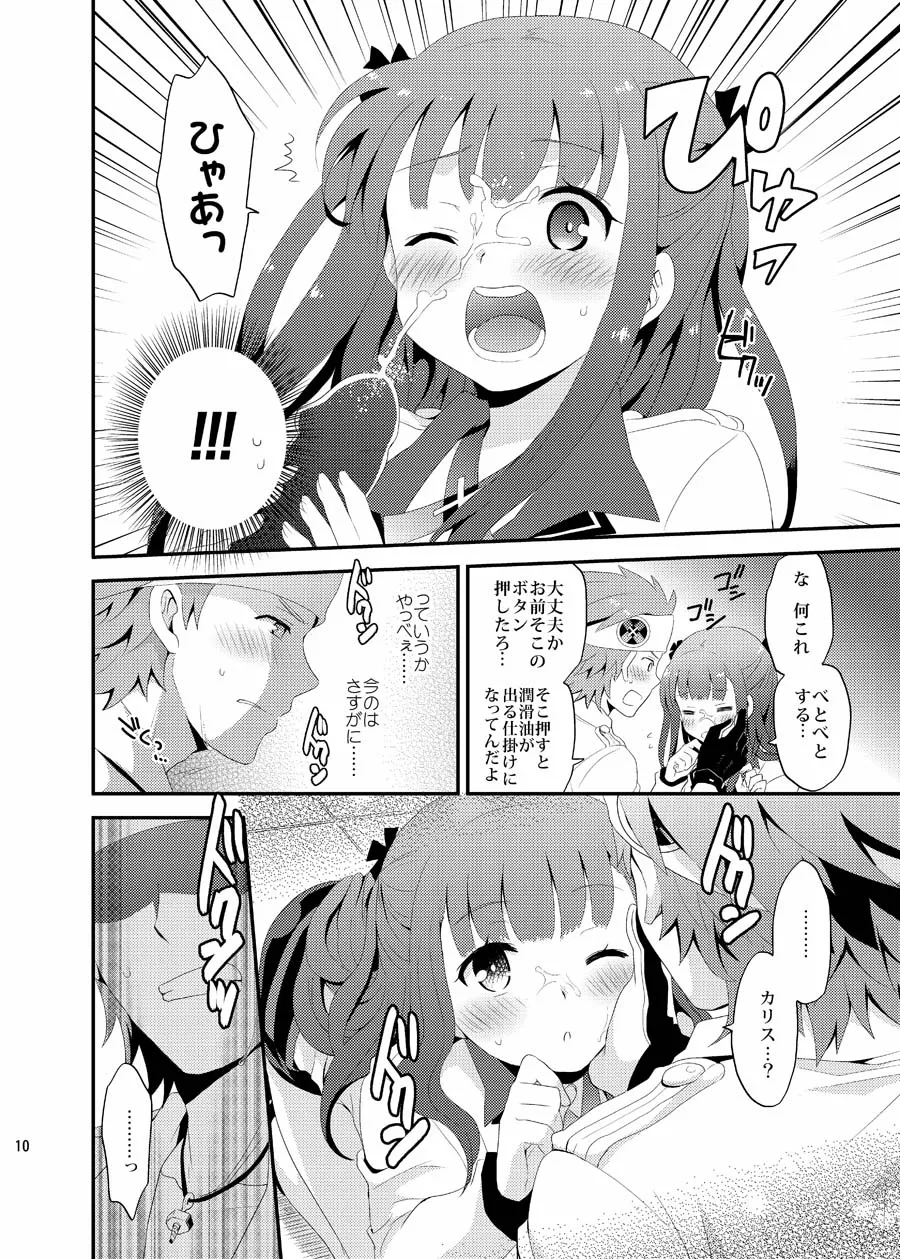 Lolipop page 10 full