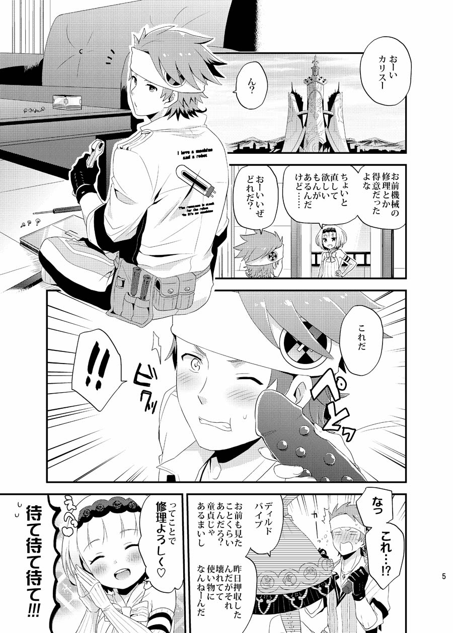 Lolipop page 5 full