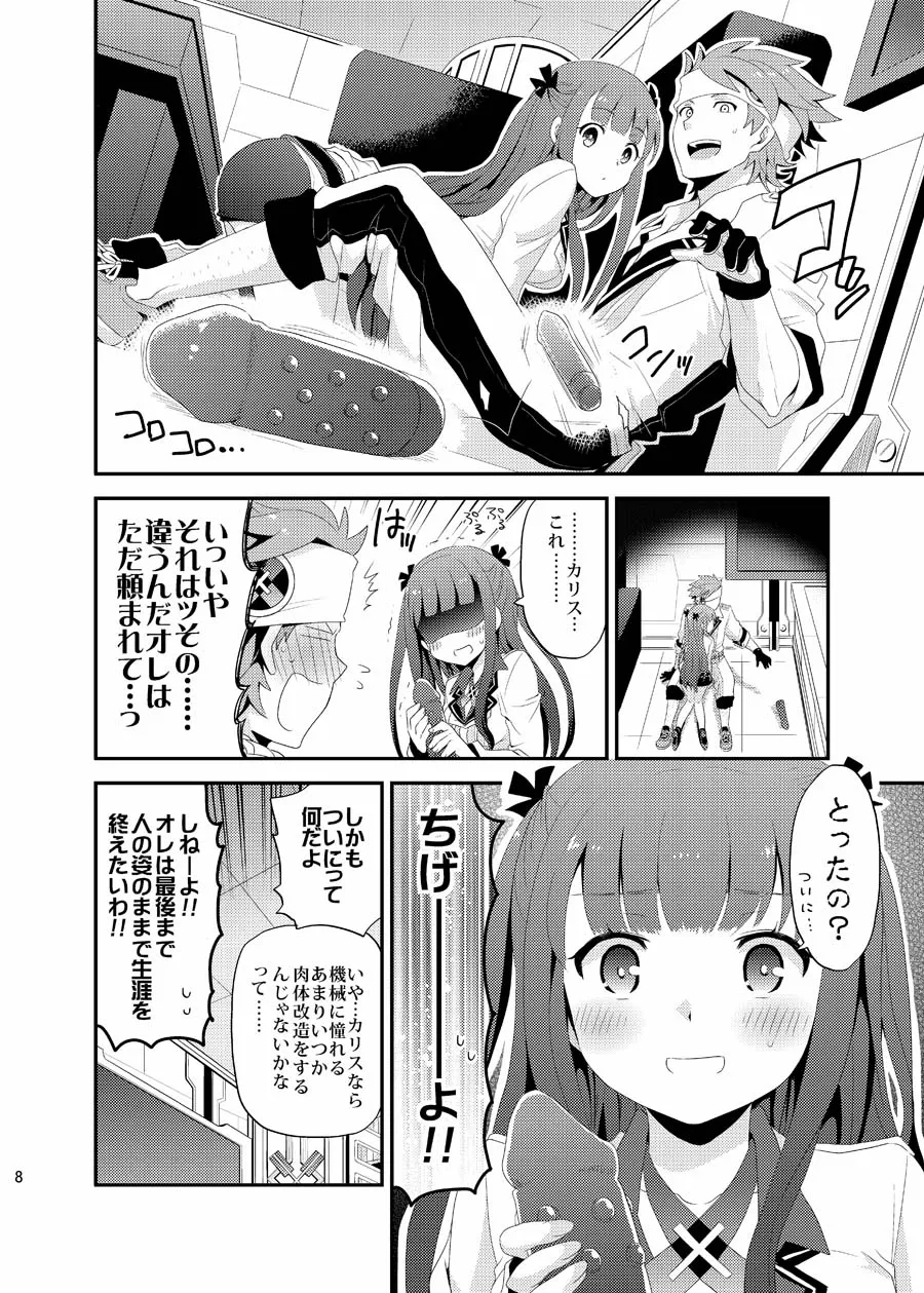 Lolipop page 8 full