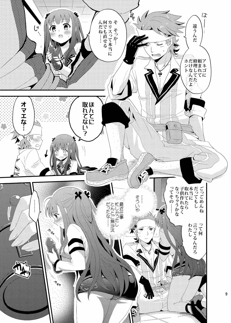 Lolipop page 9 full
