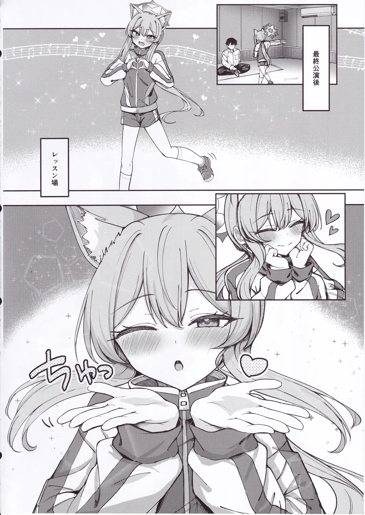 Iochi Mari wa Yokubaritai page 5 full