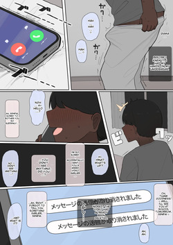 Ebony crush NTR [english] — page 11