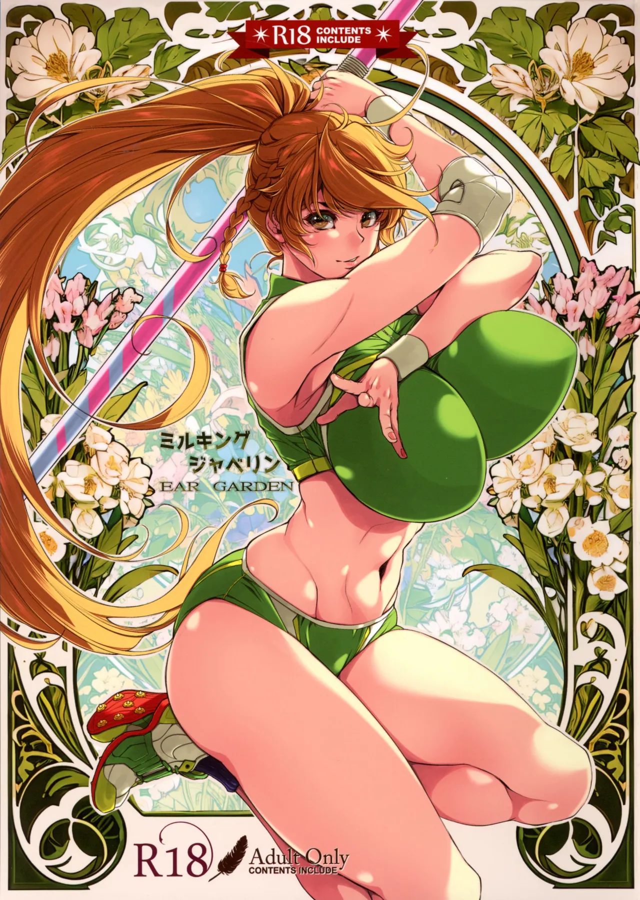 Milking Javelin page 1 full