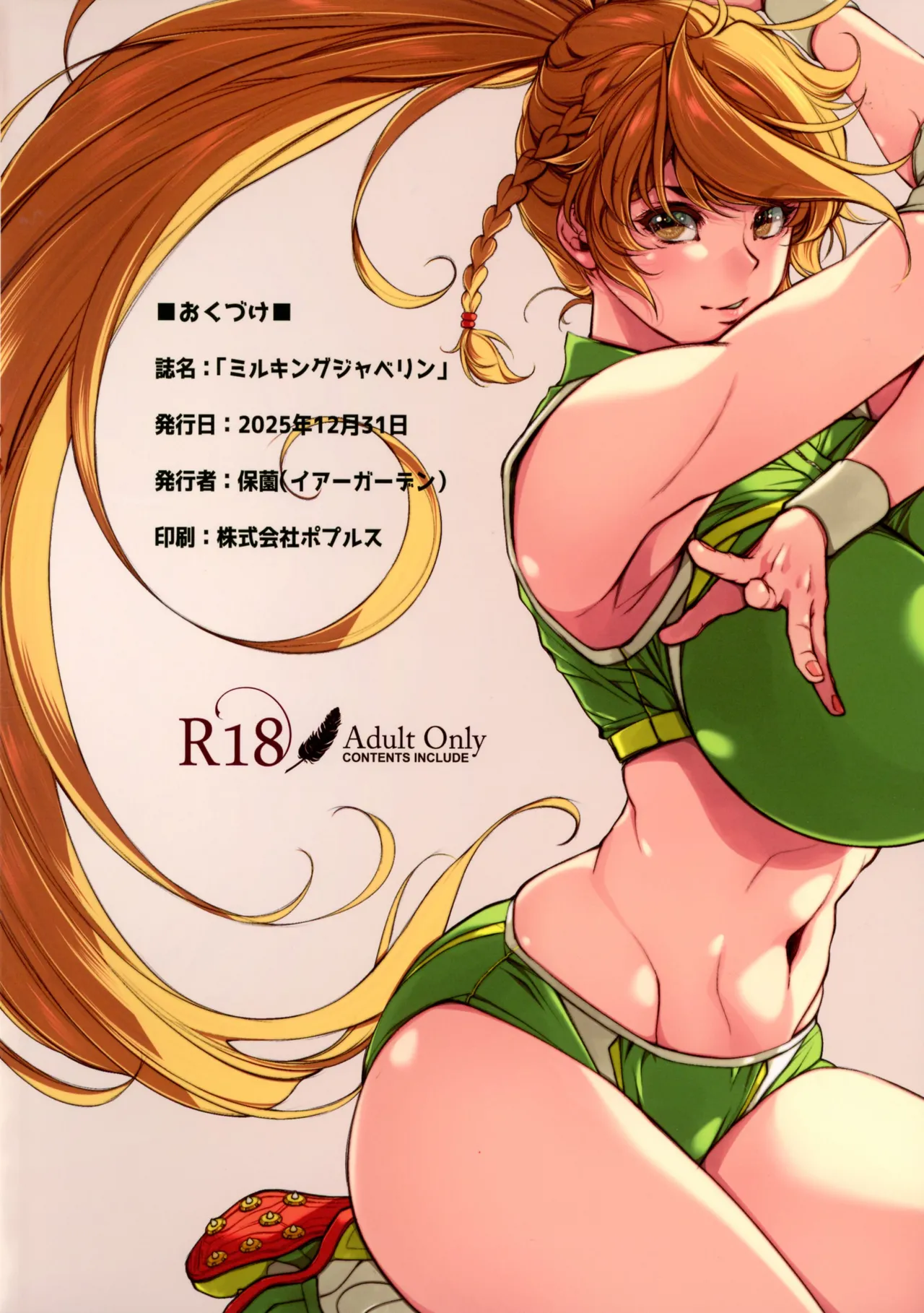 Milking Javelin page 2 full