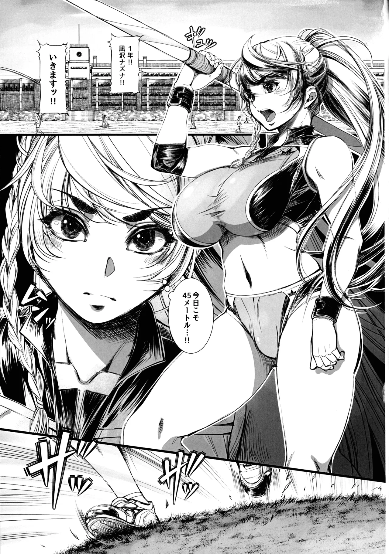 Milking Javelin page 5 full