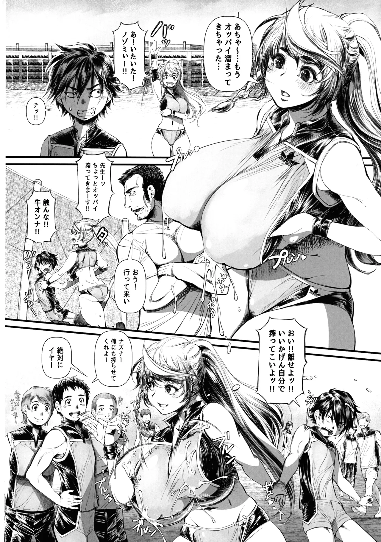 Milking Javelin page 8 full