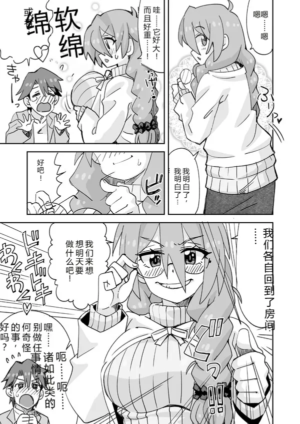 拉布拉多自用汉化8 page 2 full