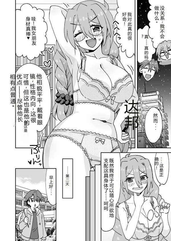 拉布拉多自用汉化8 page 3 full