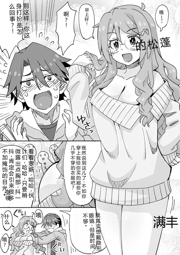 拉布拉多自用汉化8 page 4 full