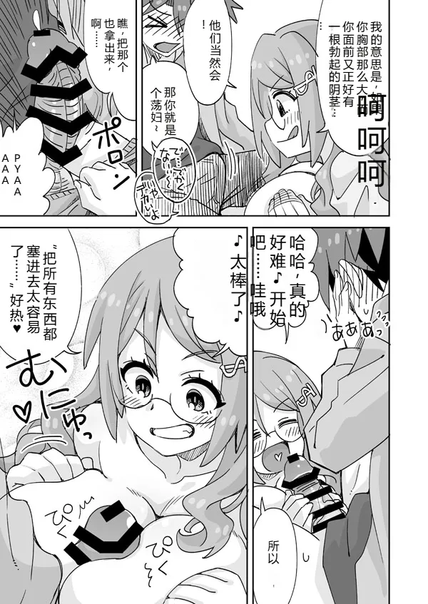 拉布拉多自用汉化8 page 6 full