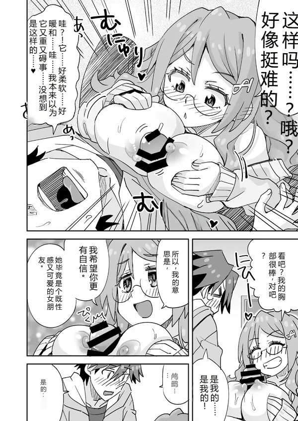 拉布拉多自用汉化8 page 7 full