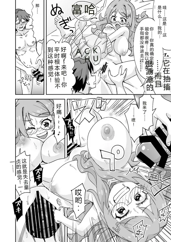 拉布拉多自用汉化8 page 9 full