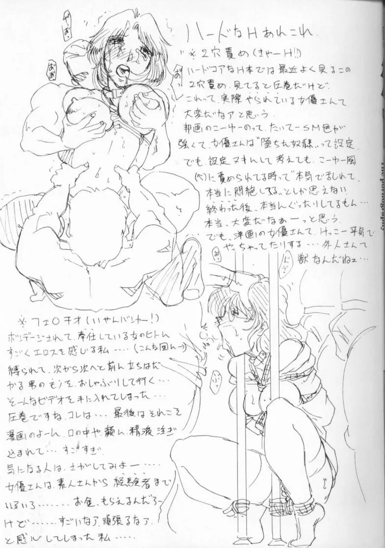 Inga page 3 full