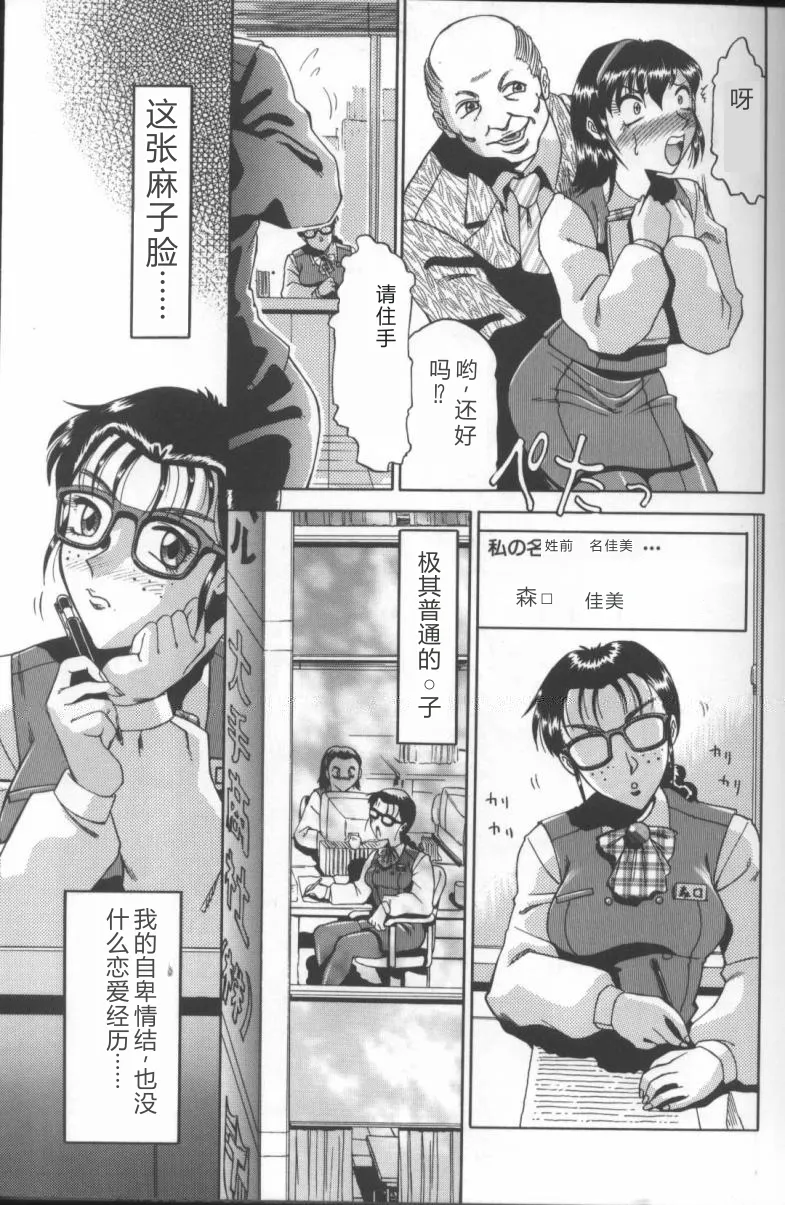 Inga page 5 full