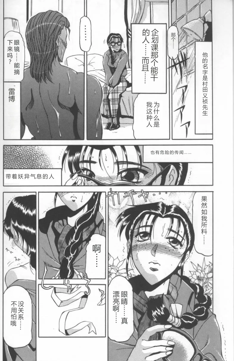 Inga page 8 full