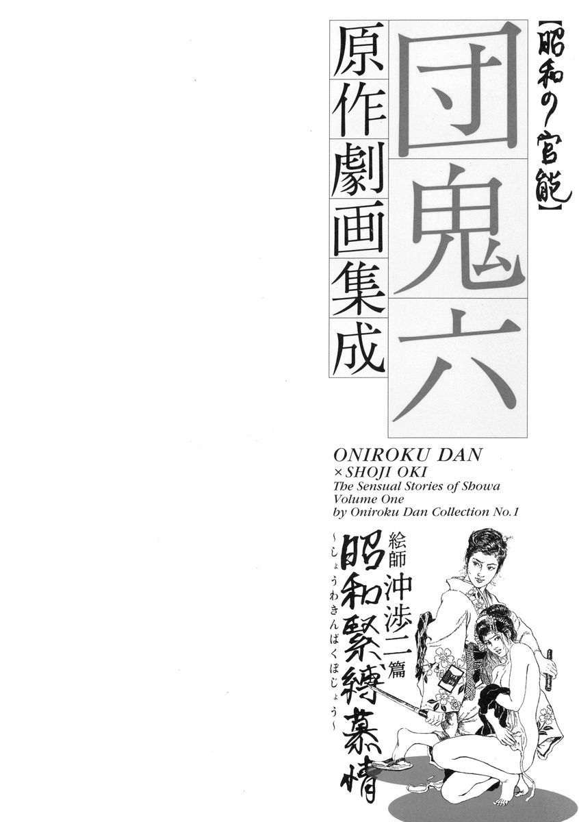 Dan Oniroku Gensaku Gekiga Shuusei Vol. 1 page 1 full