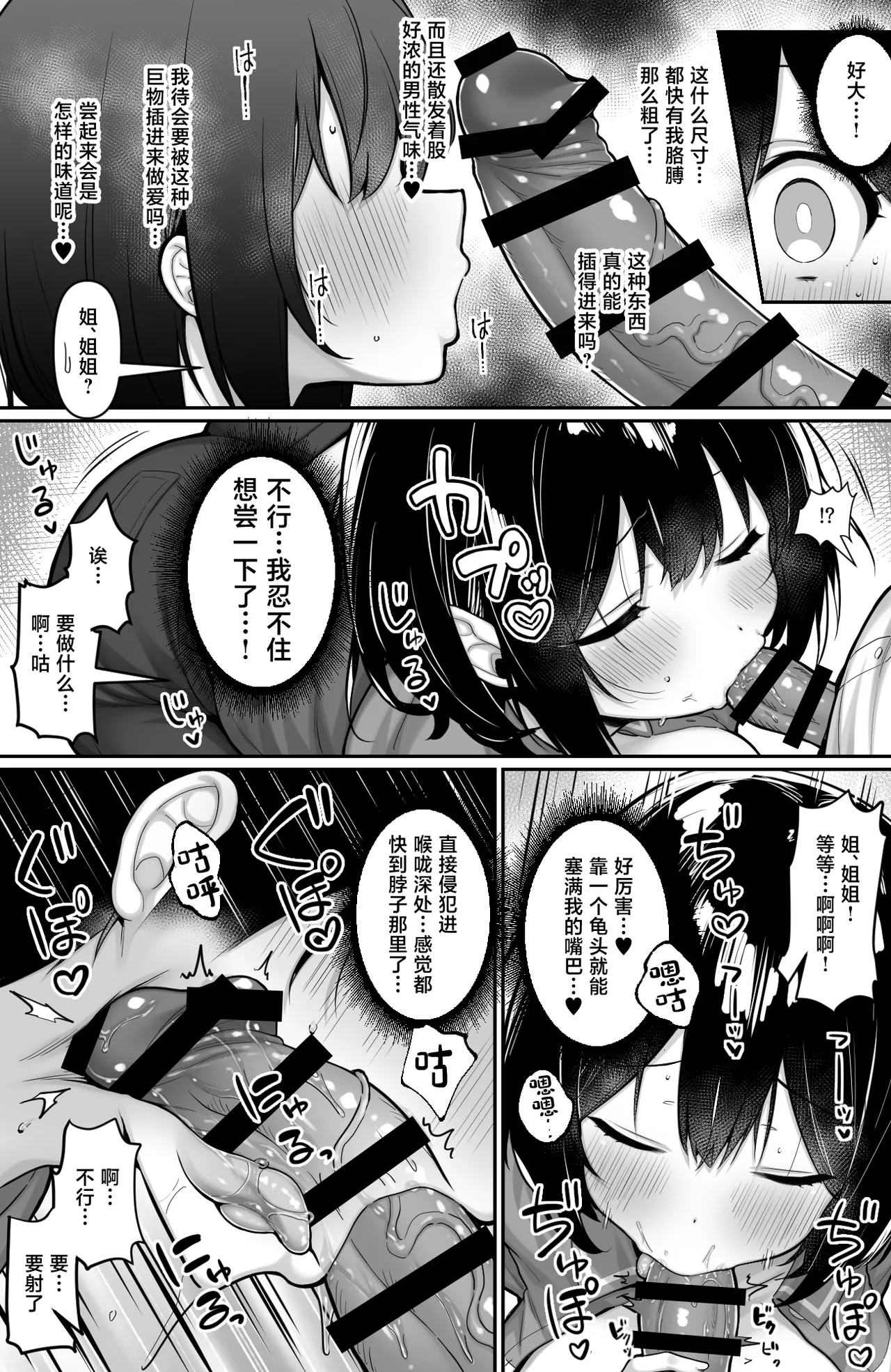 Conveni no Beit JK wa XXL Size no Condom o Kau Okyakusan ga Ki ni Natte Shikatanai page 5 full