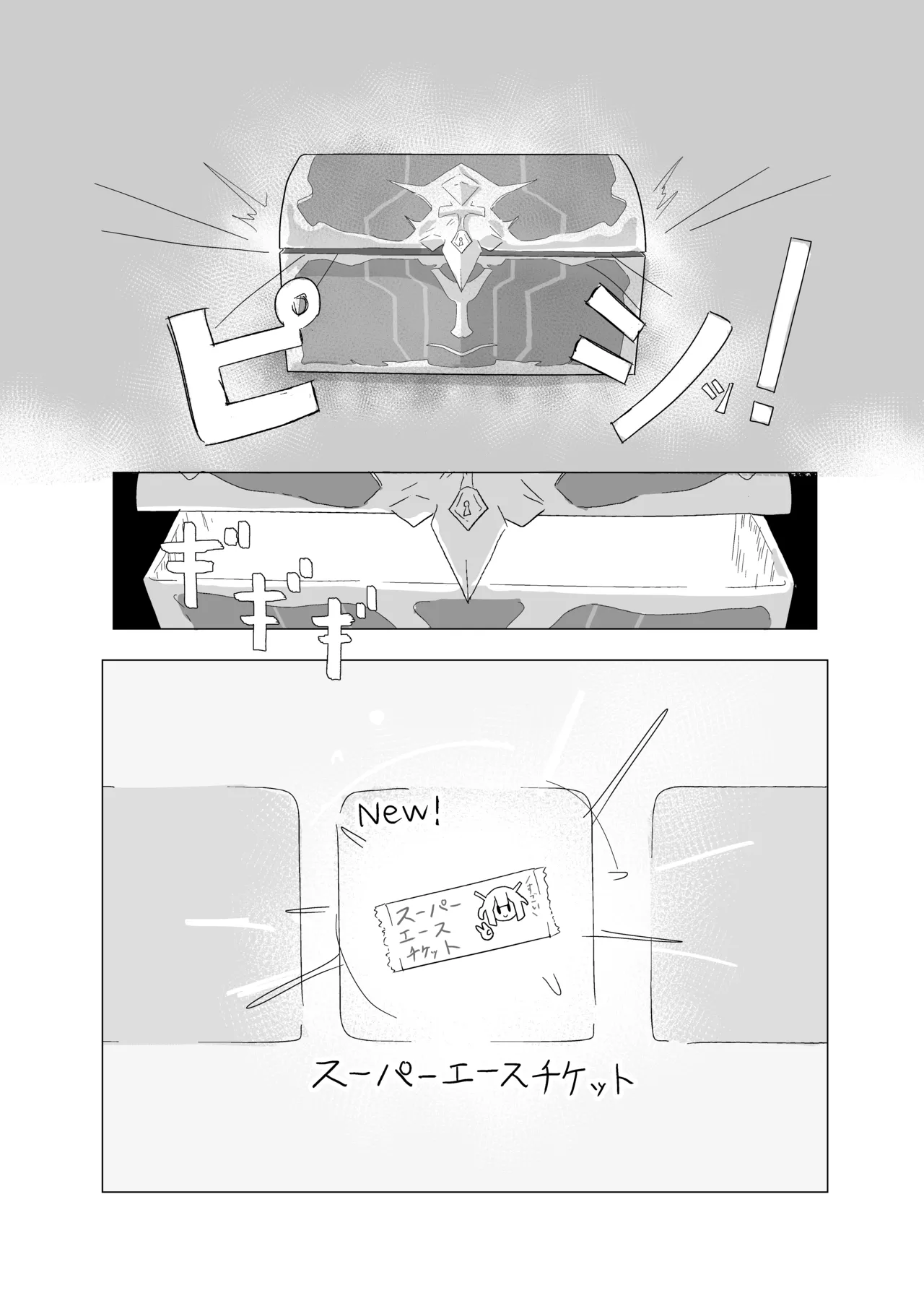 エース先輩といっしょ♡ page 3 full