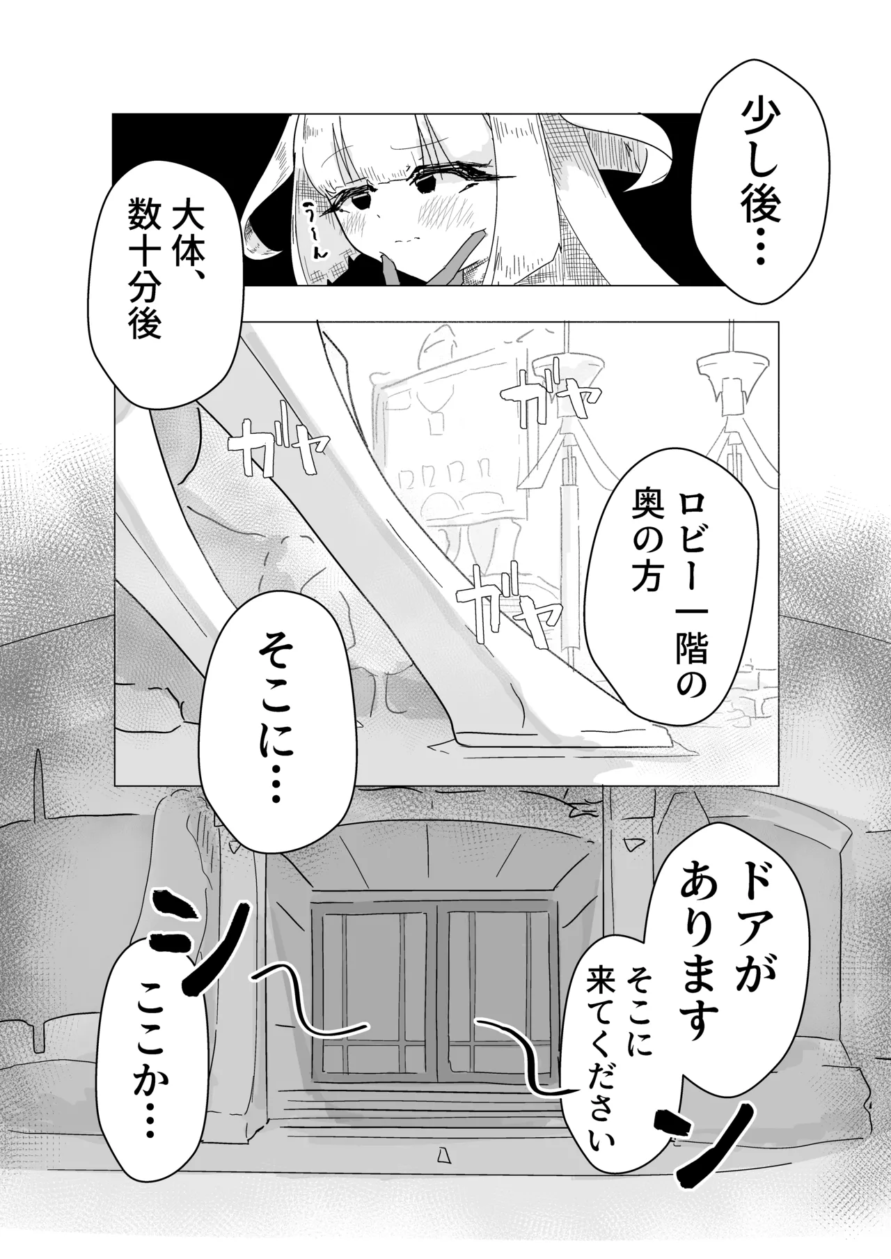 エース先輩といっしょ♡ page 5 full