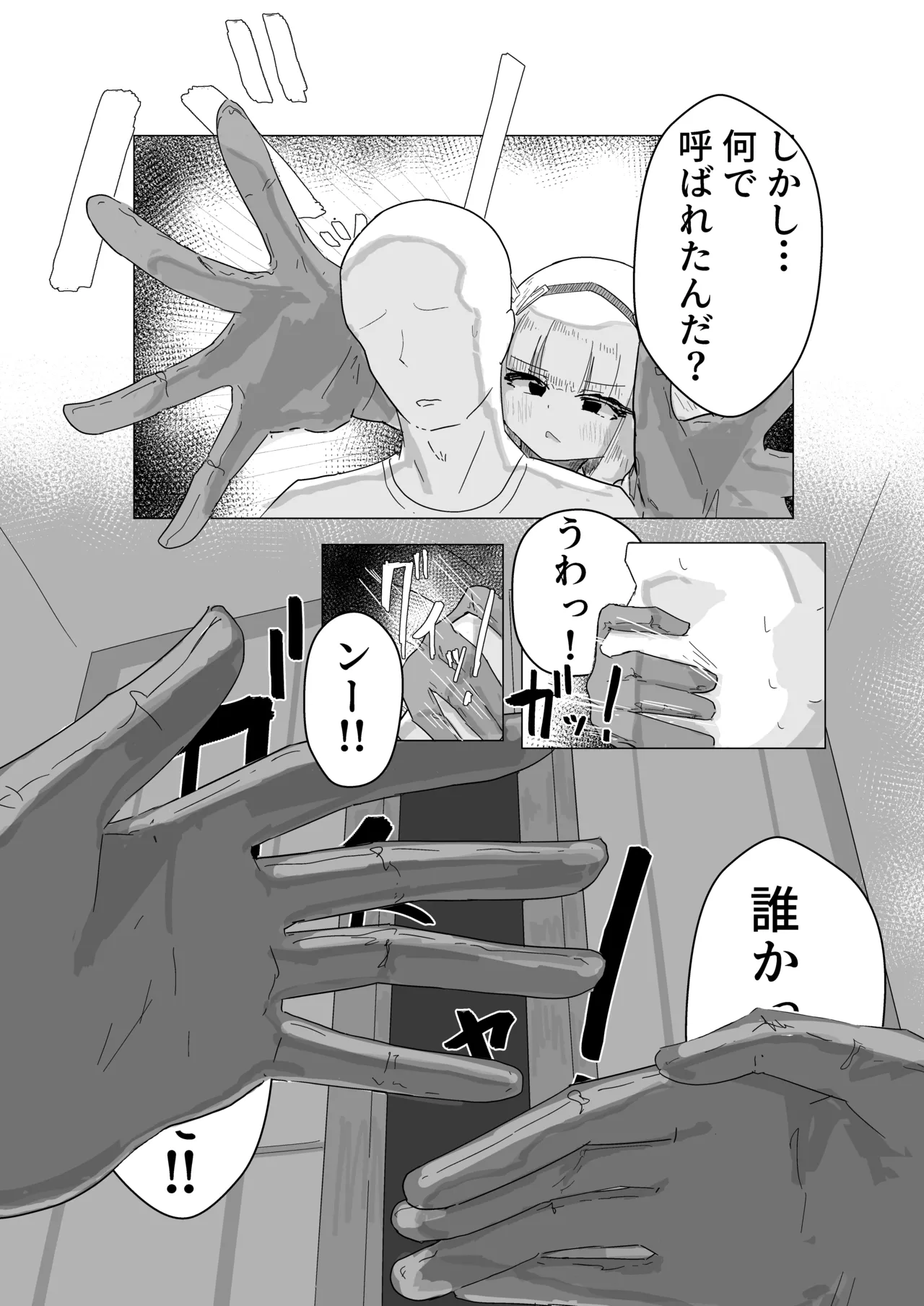 エース先輩といっしょ♡ page 6 full