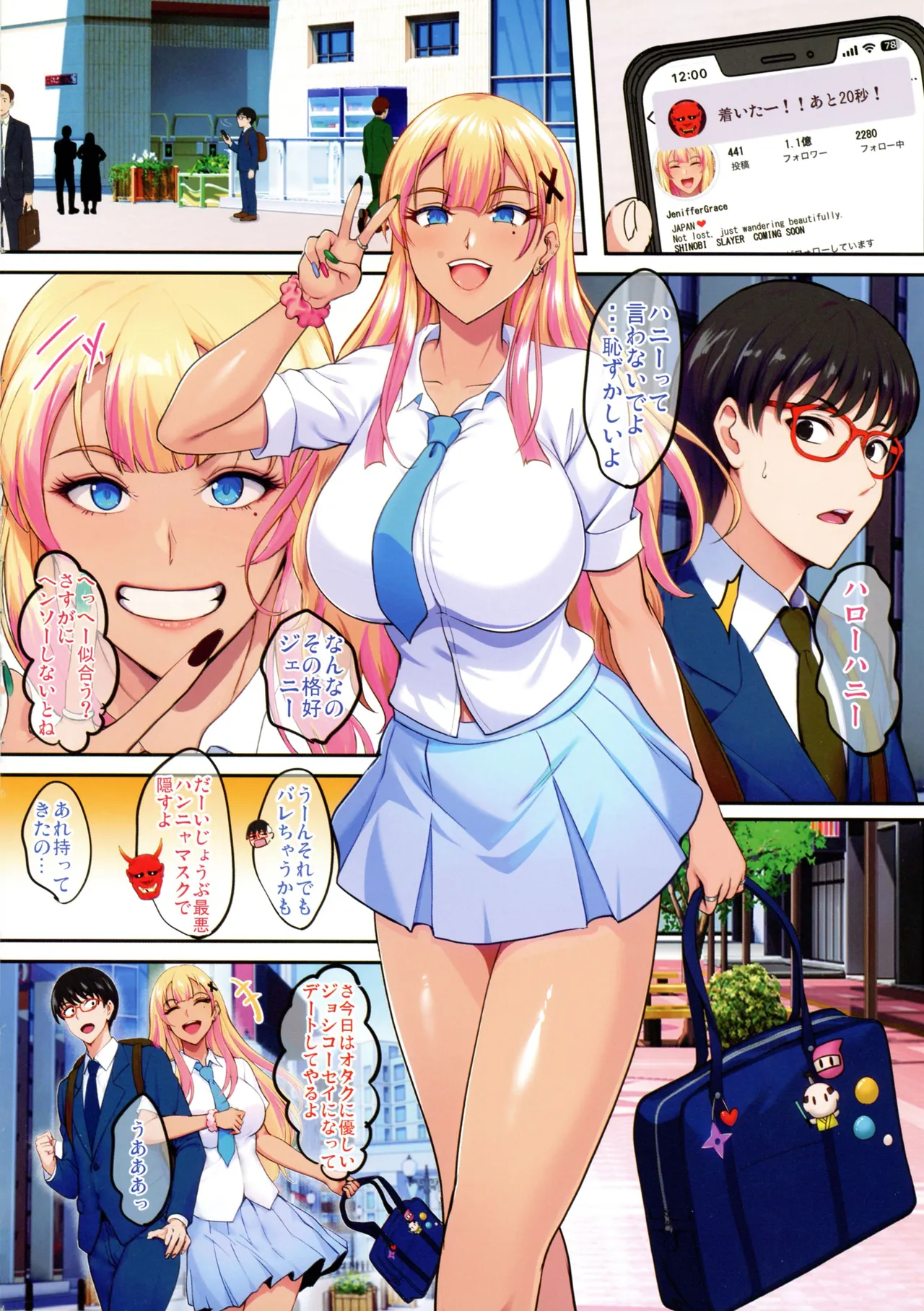 InCha Otouto ga Otaryman Seikatsu Shinagara Bonyuu Tappuri Kinpatsu Bakunyuu Oyako o Harem H & Kobetsu Date de Harama seru Hanashi J&A page 6 full