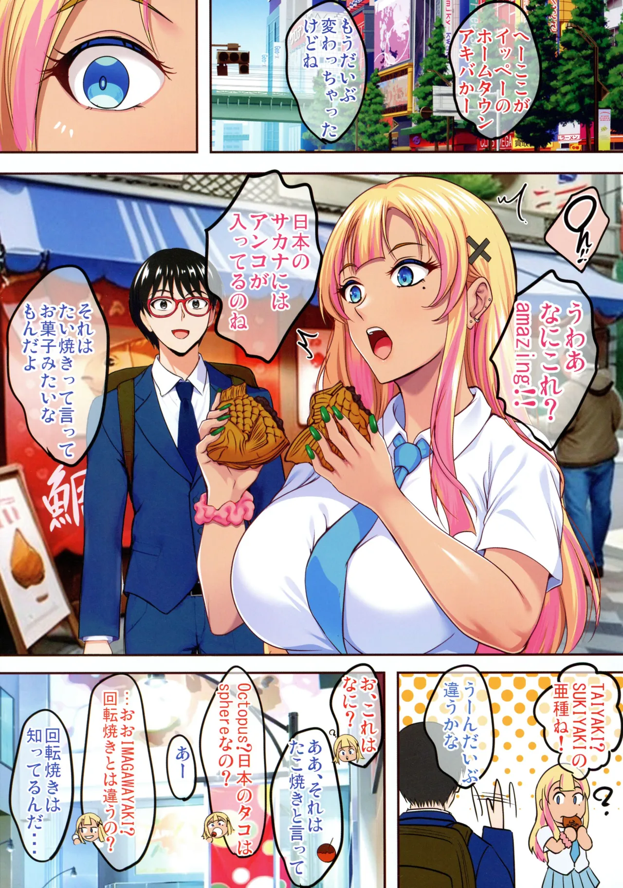 InCha Otouto ga Otaryman Seikatsu Shinagara Bonyuu Tappuri Kinpatsu Bakunyuu Oyako o Harem H & Kobetsu Date de Harama seru Hanashi J&A page 7 full