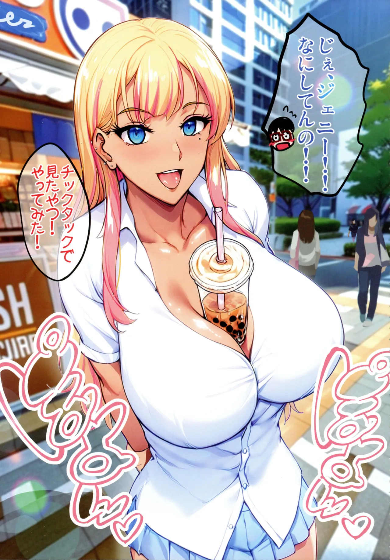 InCha Otouto ga Otaryman Seikatsu Shinagara Bonyuu Tappuri Kinpatsu Bakunyuu Oyako o Harem H & Kobetsu Date de Harama seru Hanashi J&A page 9 full