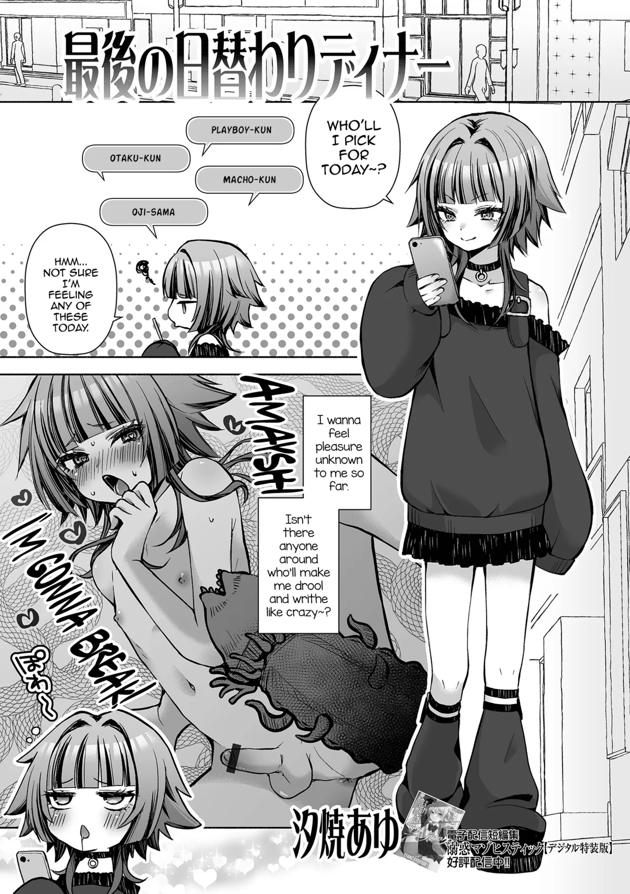 Saigo no Higawari Dinner page 1 full