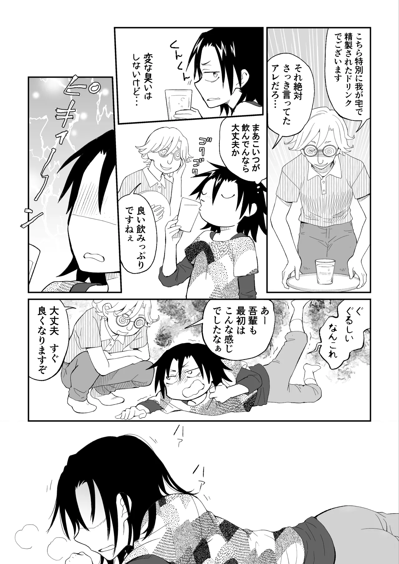 I transformed into a cheerleader and had sex with my best friend who's on the baseball team. page 4 full