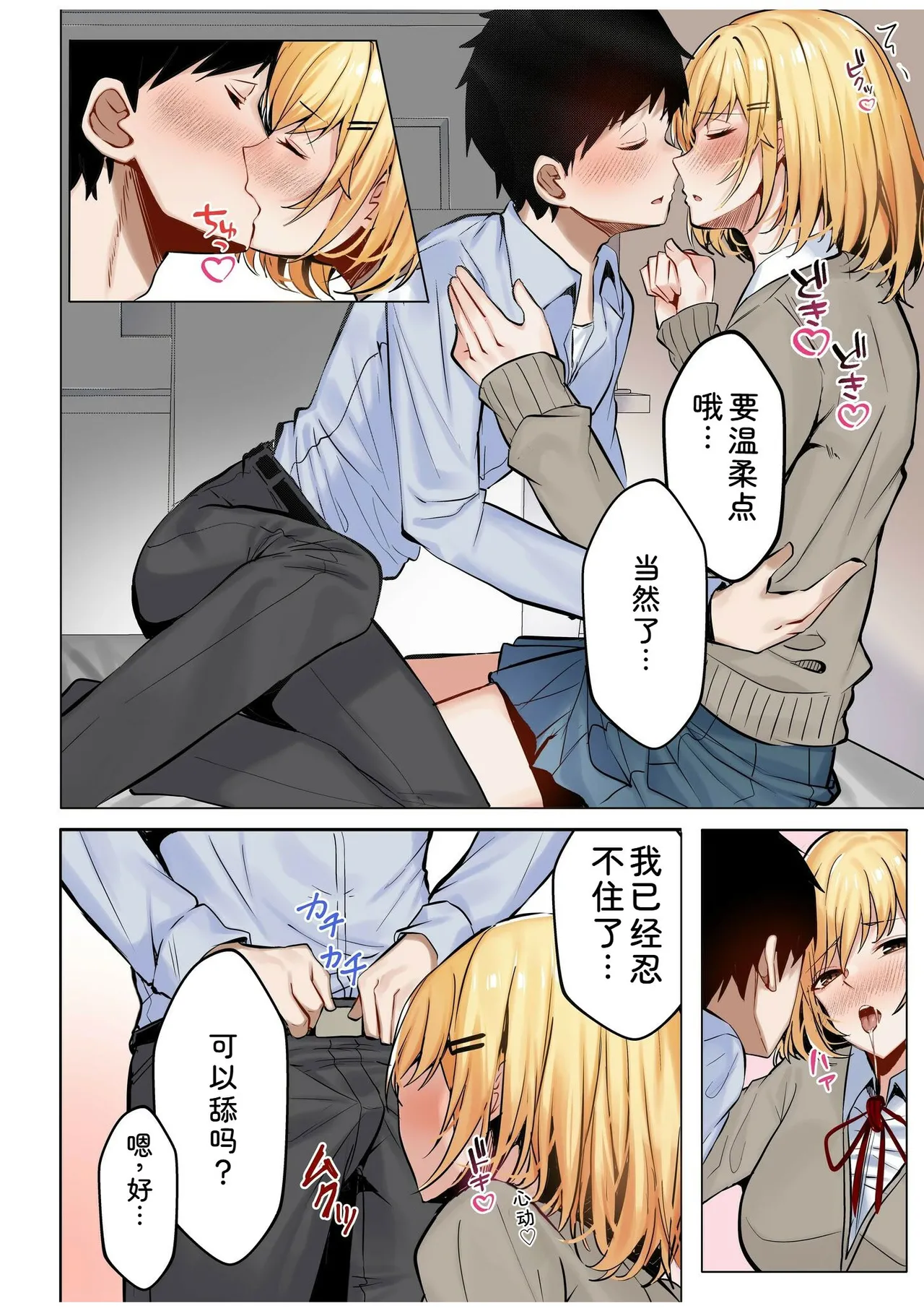 Gal Dakumi ~Iede Shojo to no Hamemakuri Dousei Sex~ Vol. 1 page 10 full