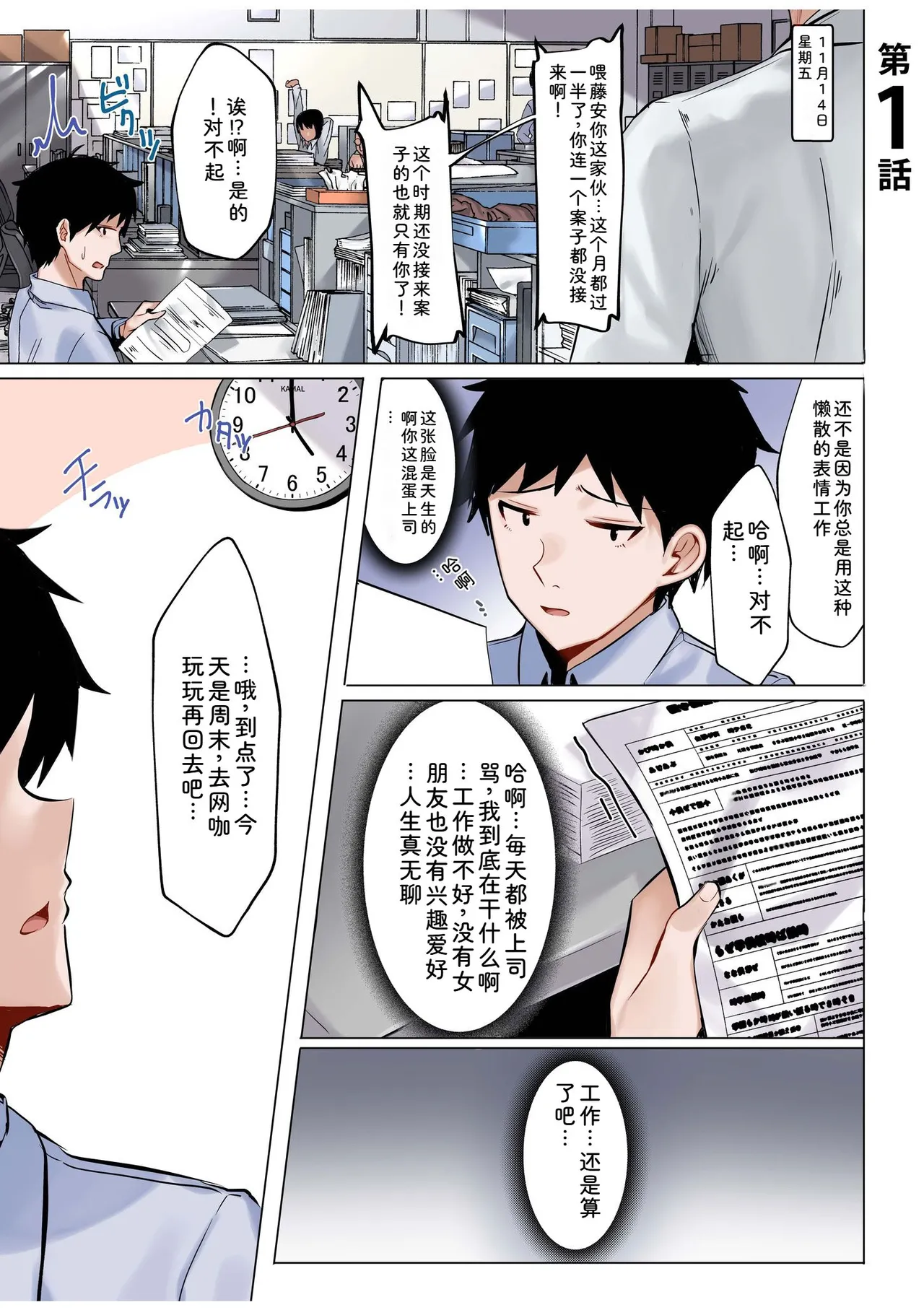 Gal Dakumi ~Iede Shojo to no Hamemakuri Dousei Sex~ Vol. 1 page 3 full