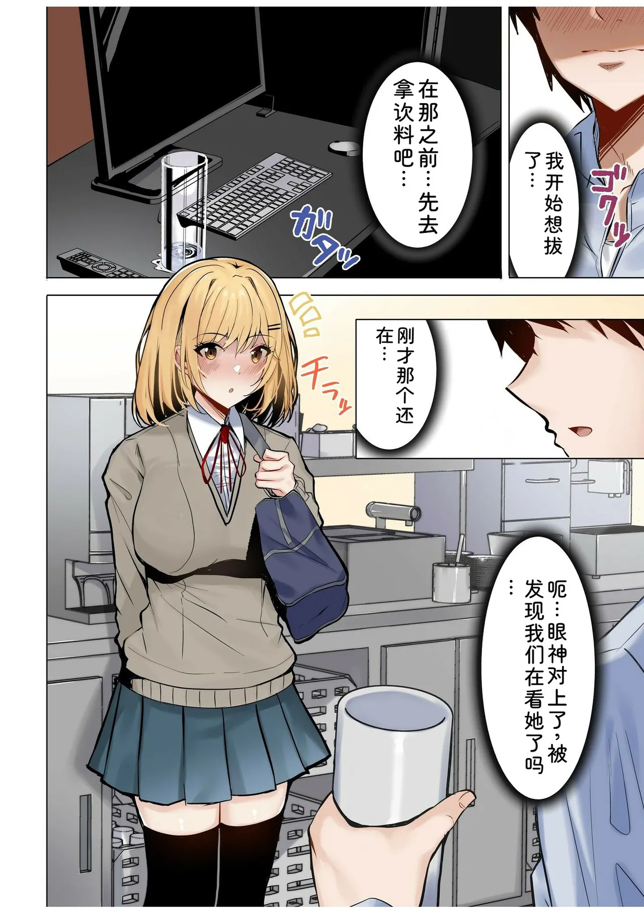 Gal Dakumi ~Iede Shojo to no Hamemakuri Dousei Sex~ Vol. 1 page 6 full