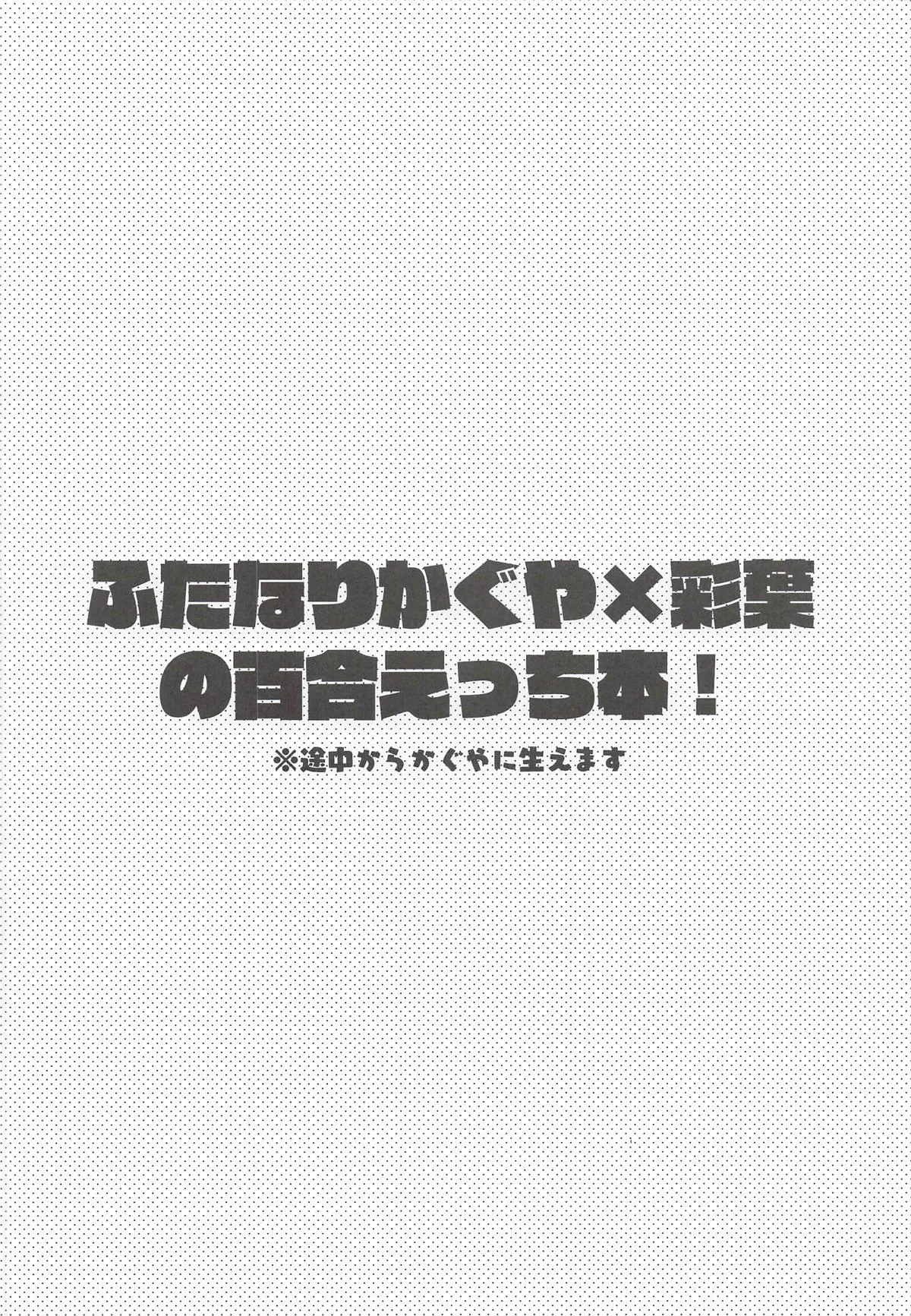 コイビトだからえっちしよ! page 3 full