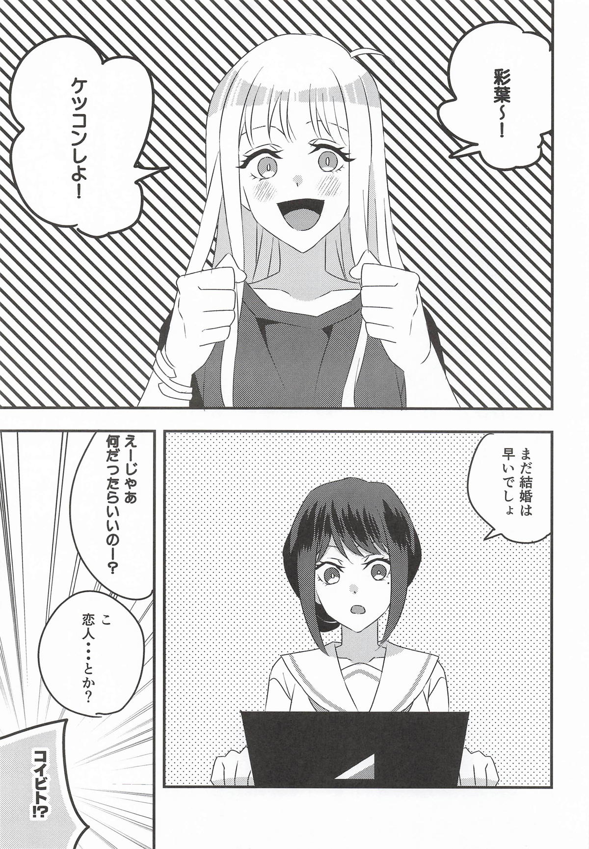 コイビトだからえっちしよ! page 4 full