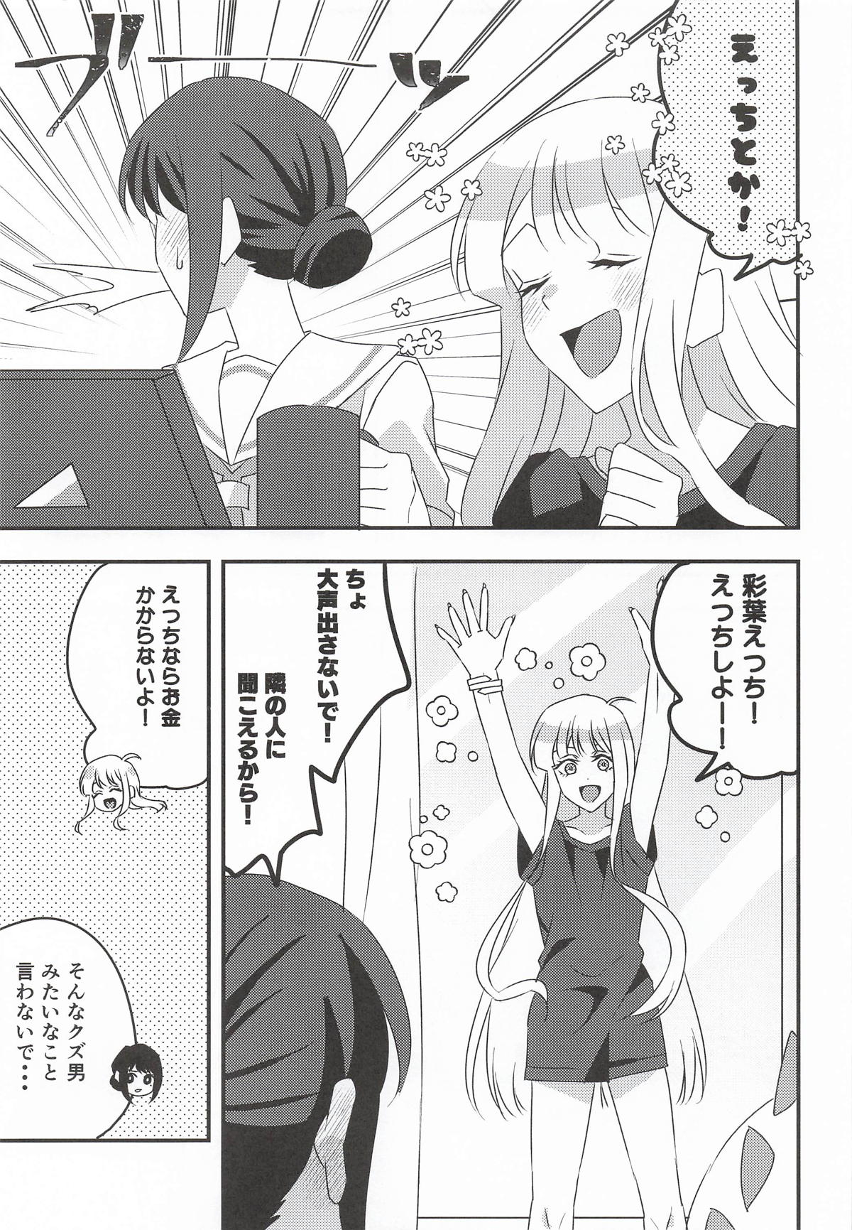 コイビトだからえっちしよ! page 6 full