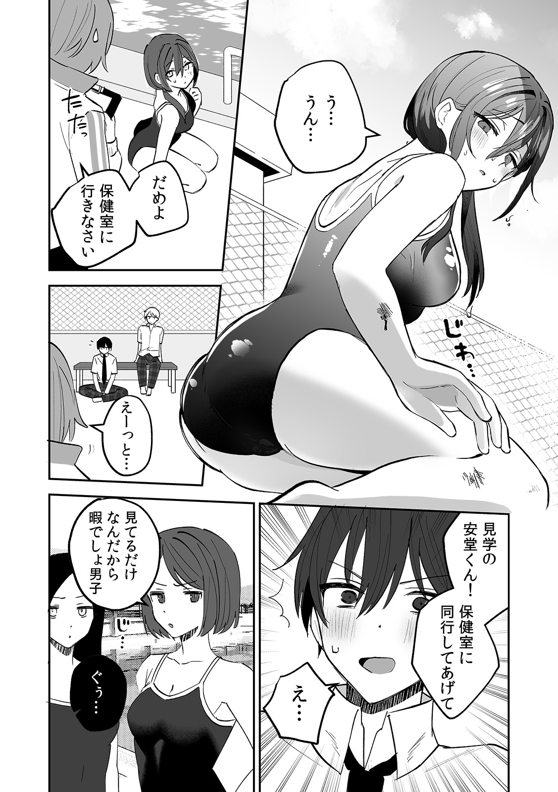 どエロい裏アカ女子は同級生！～陰キャな俺がまさかの奥イキ調教！～【R-単行本版／限定特典つき】 page 6 full