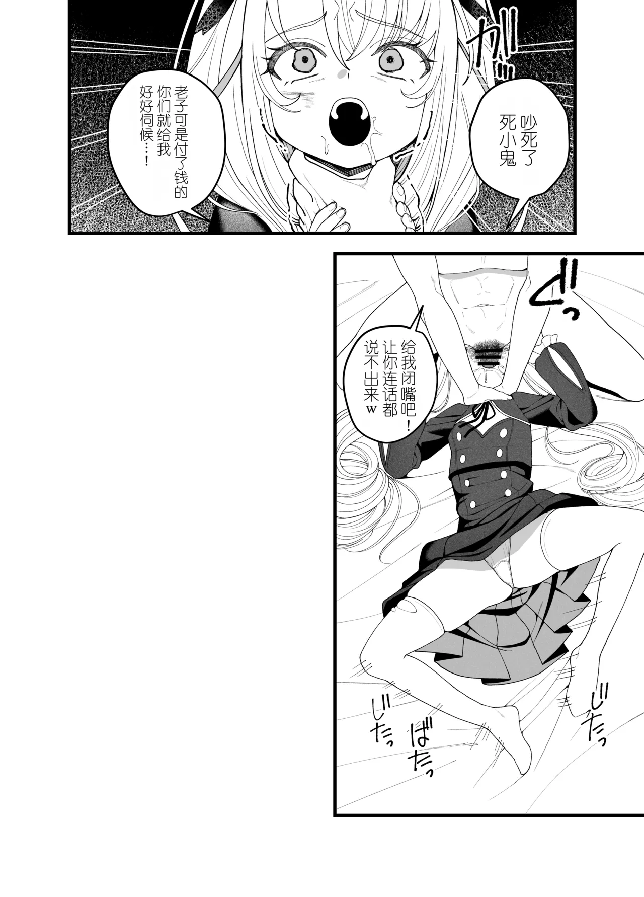 Bad Dream de no Kasegikata page 4 full