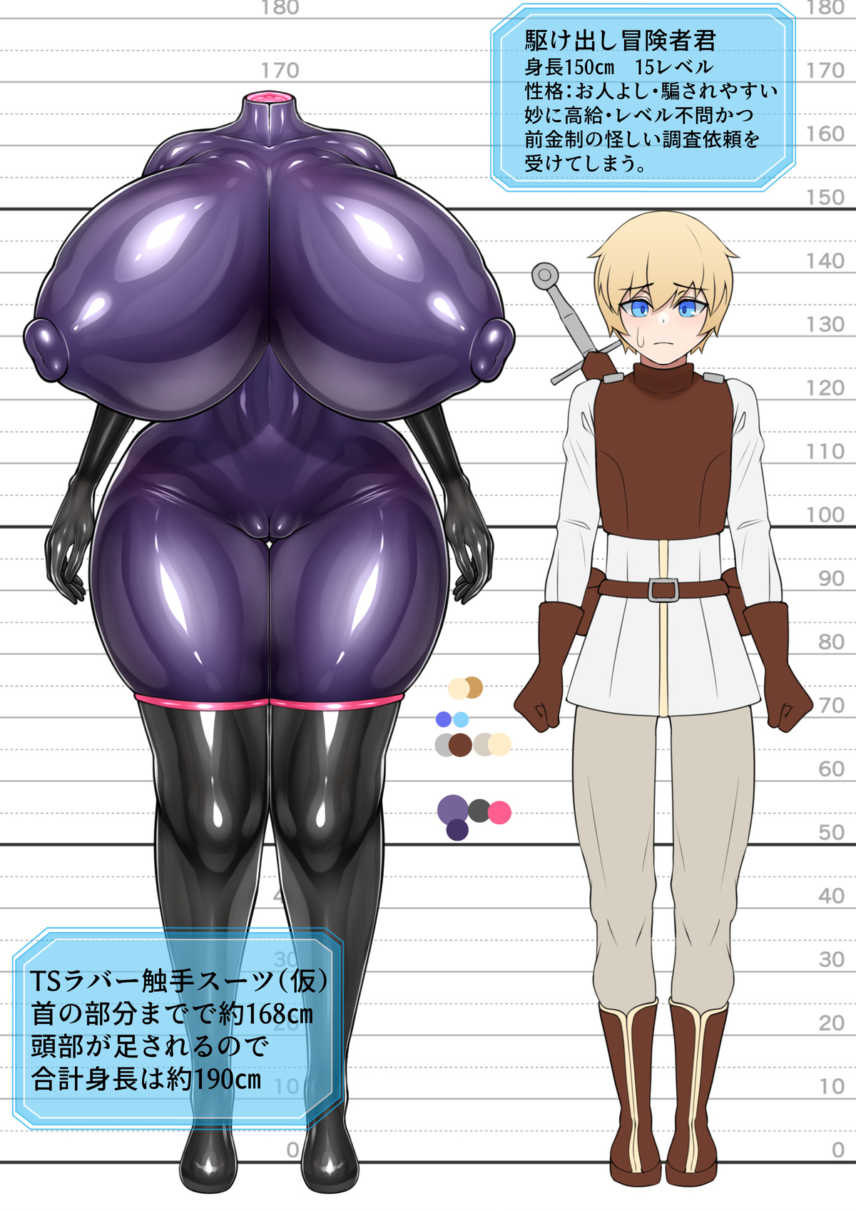 TS rabā sūtsu o kiru yatsu page 1 full