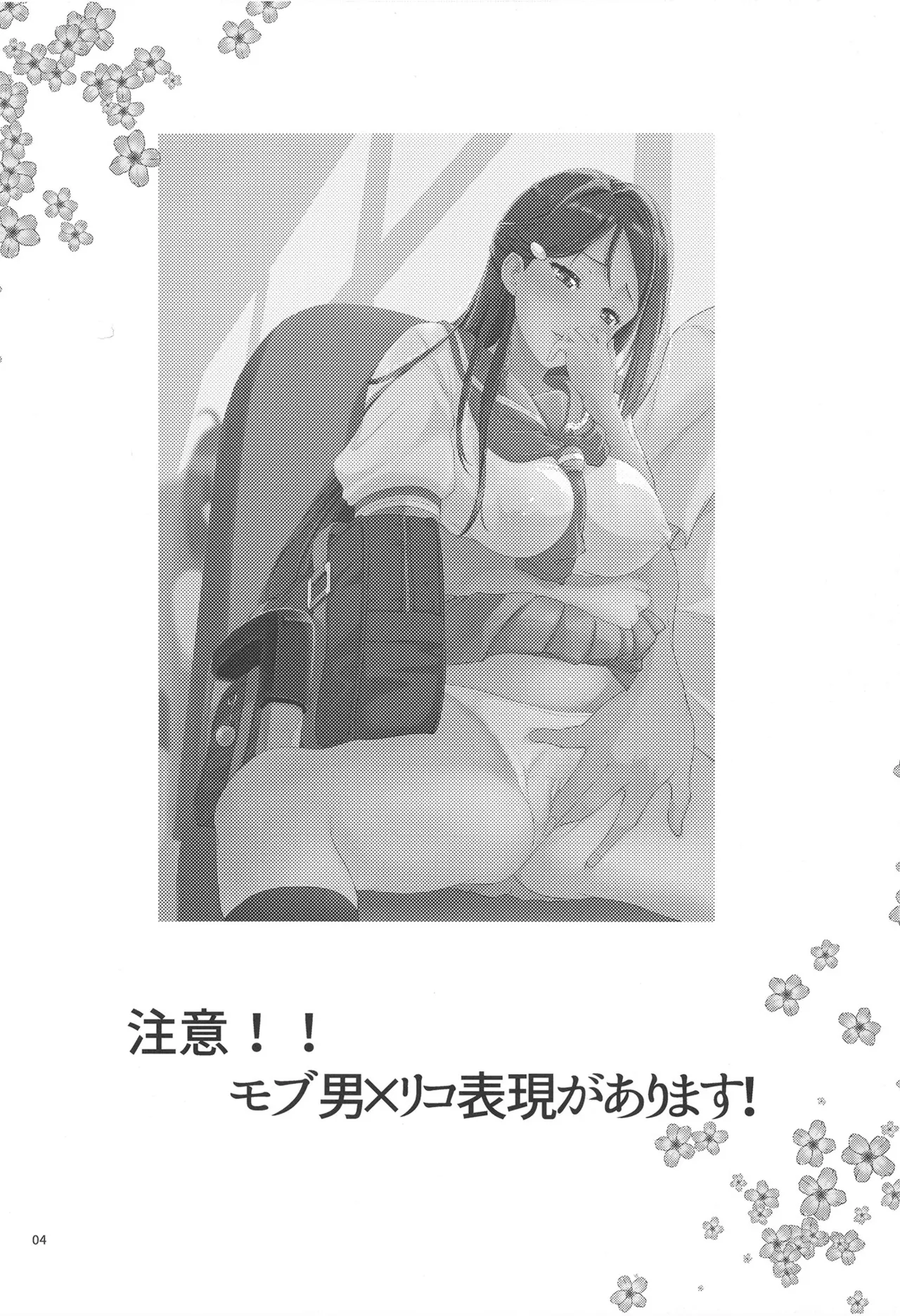 C103  Riko-shiki sutoresu hassan-hō - Riko's Stress-Relief Method page 4 full