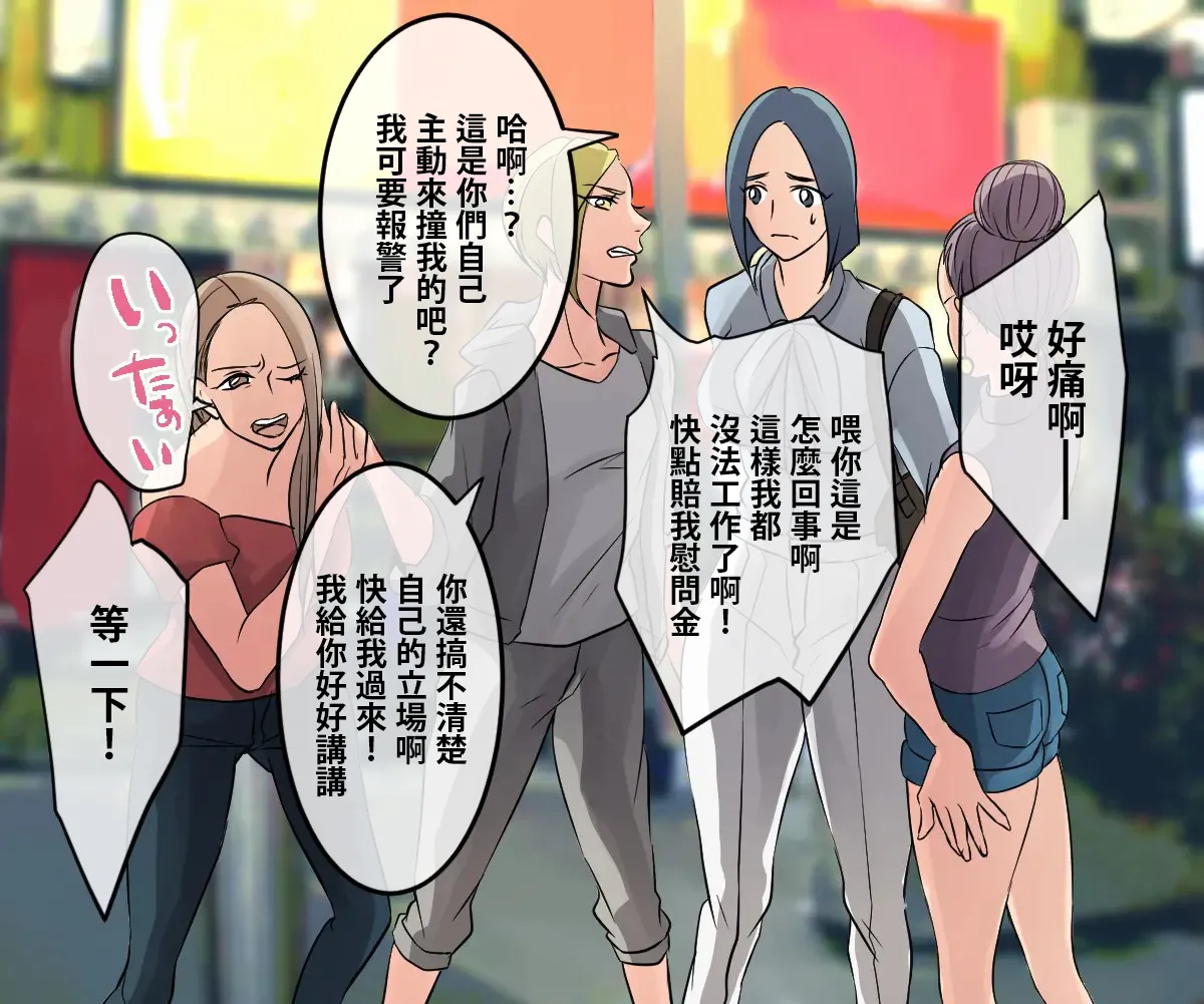 DQN不良女子達の熟女浣腸苛め1+2 page 2 full