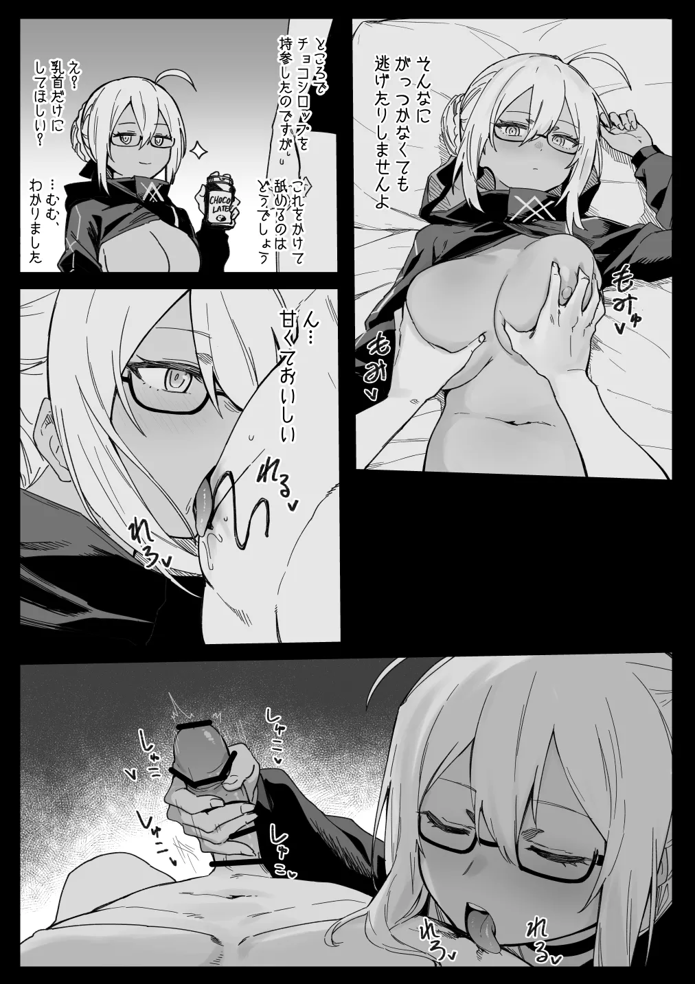 ヒロインXXオルタ page 3 full