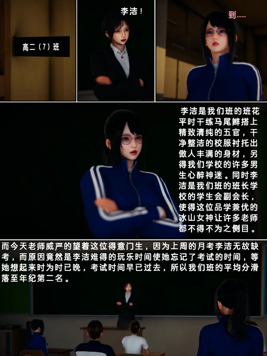 Lula惩罚班长HS page 2 full