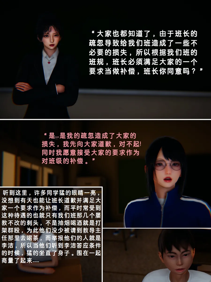 Lula惩罚班长HS page 3 full